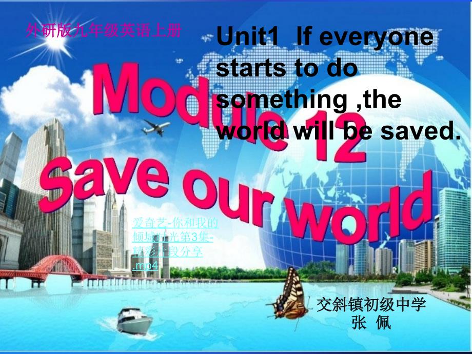 Unit1Ifeveryonestartstodosomething,theworldwillbesaved. (2)(精品)_第1页