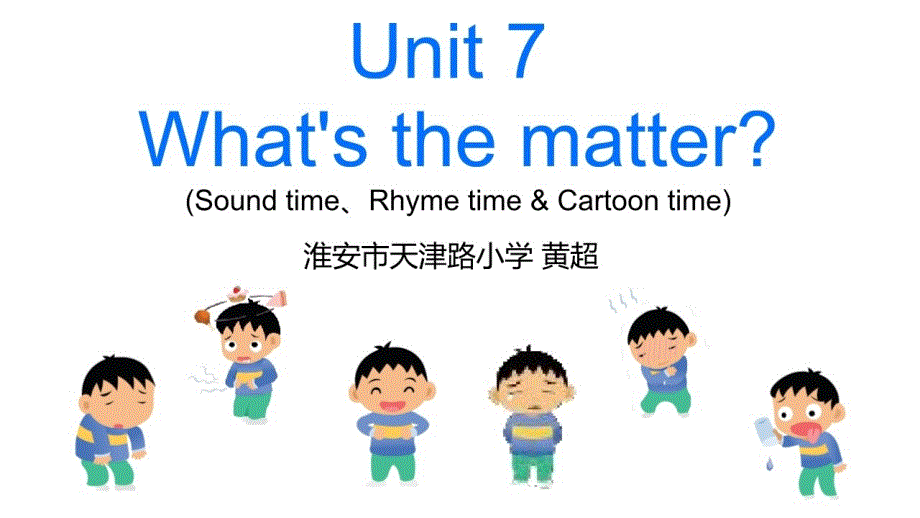 Funtime&Cartoontime (2)(精品)_第1页