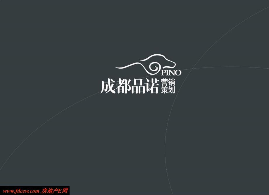 中海龙湾半岛开盘活动执行细案21_第1页