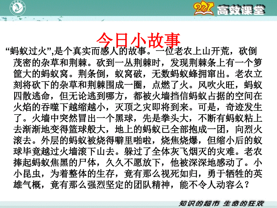 空间垂直关系_第1页