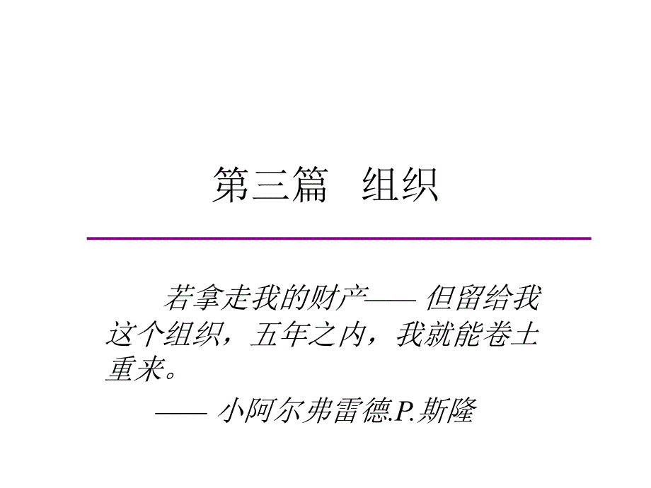 持续改进组织_第1页