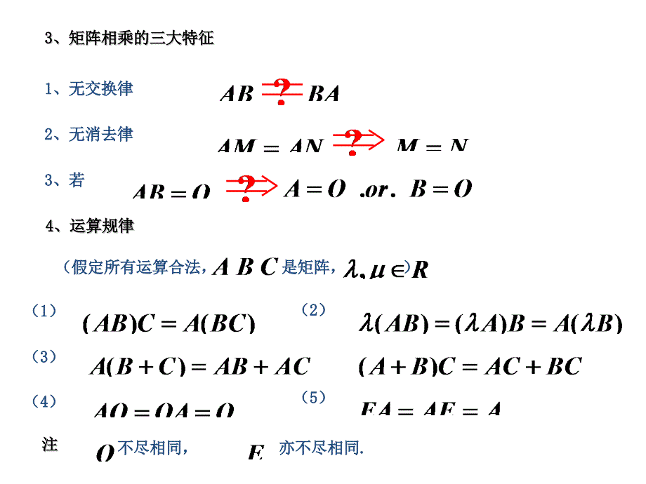 矩阵结合律的证明_第1页