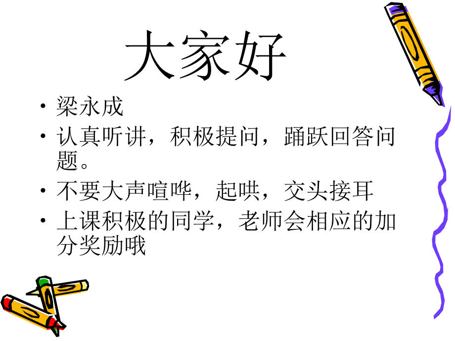 科学小实验-手摇发电机_第1页