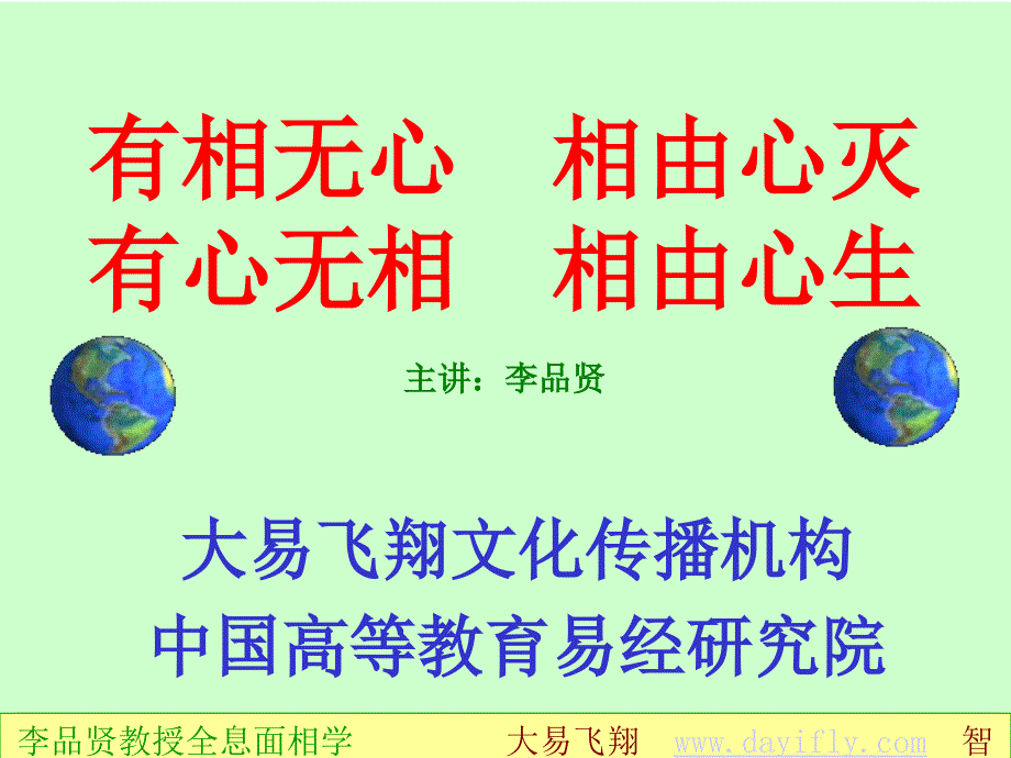 中國(guó)面相十種面型_第1頁