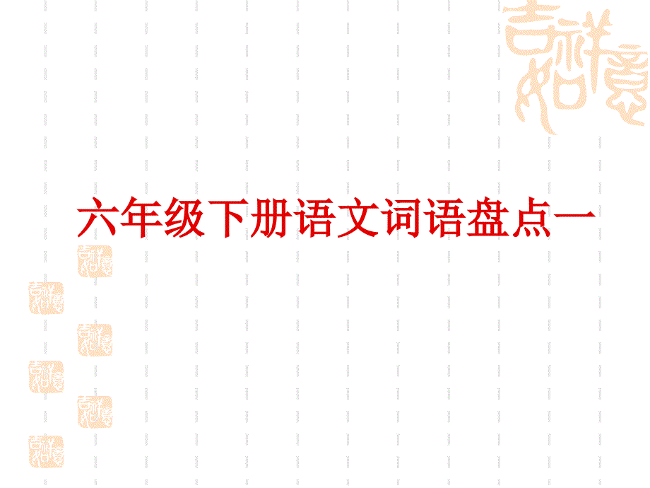 位置与方向图形的平移旋转(精品)_第1页