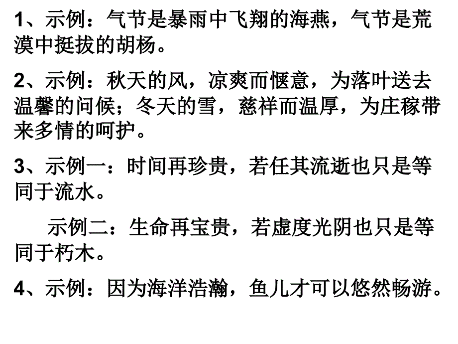 语言的运用与表达_第1页