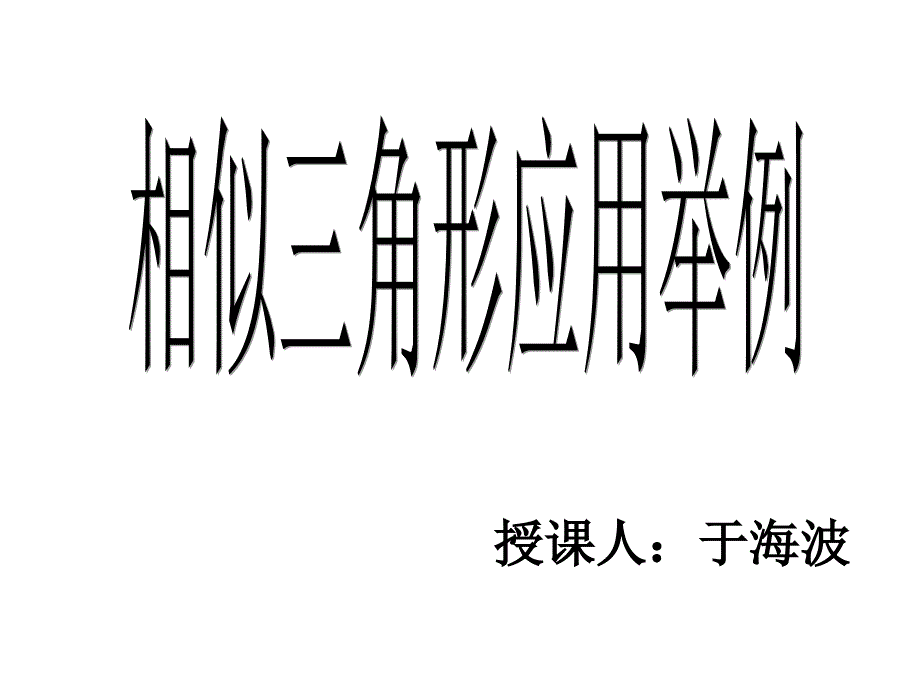 視線遮擋問題 (2)(精品)_第1頁