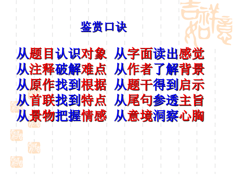 詩歌鑒賞之意象與意境課件_第1頁