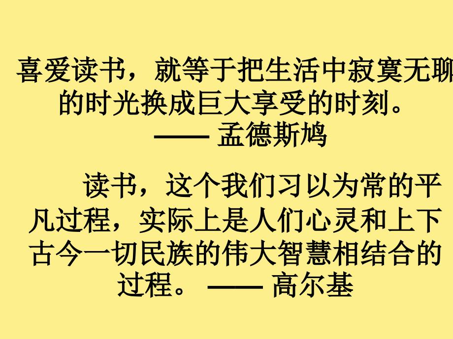 课外阅读指导课《草房子》课件_第1页