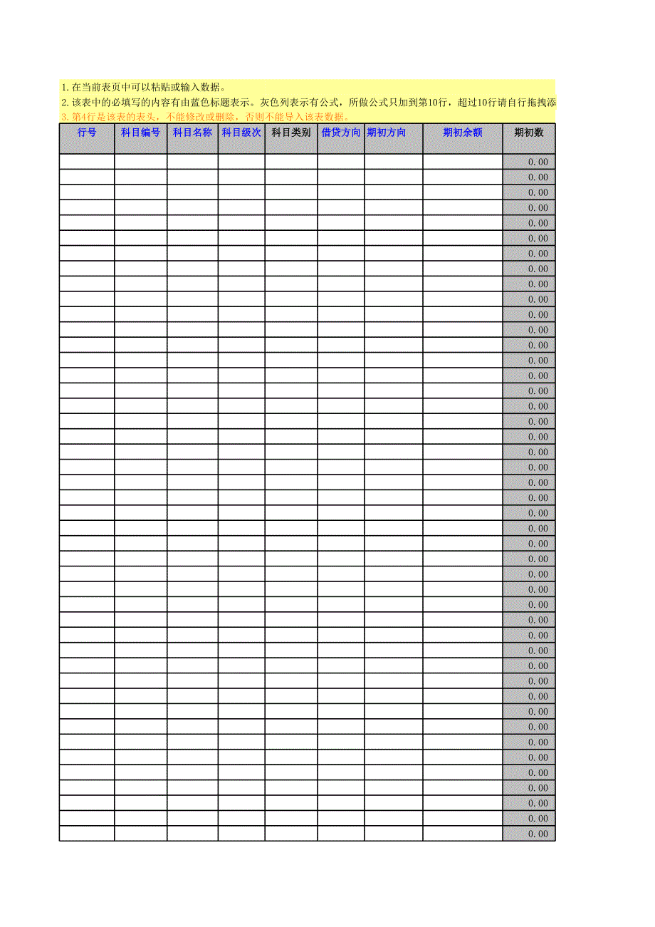 鼎信諾審計(jì)32 5000系列 財(cái)務(wù)軟件(余額以借貸列反應(yīng)方_第1頁