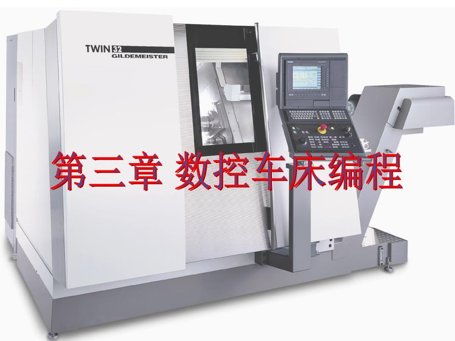 31数控车床编程基础知识_第1页