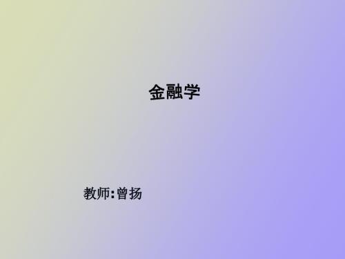 金融基礎(chǔ)信用