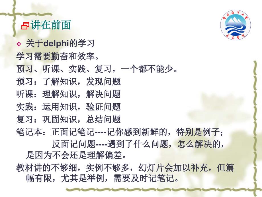 Delphi入门之IDE介绍与可视化编程的概念_第1页