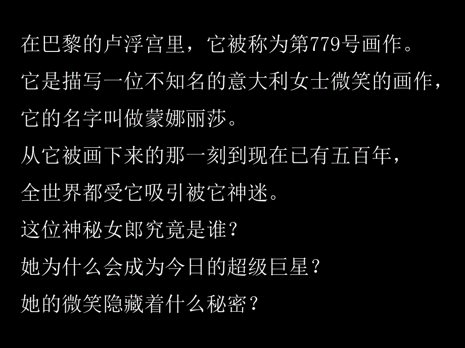 湘美版美术鉴赏高中我们怎样运用自己的眼睛课件_第1页