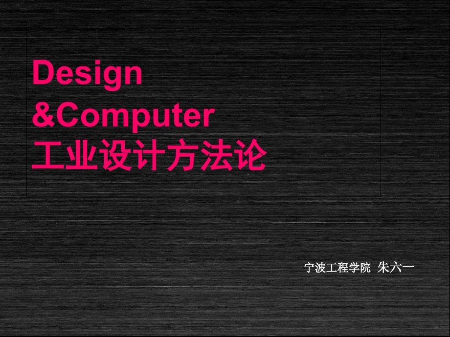 設(shè)計調(diào)查的方法和步驟_第1頁