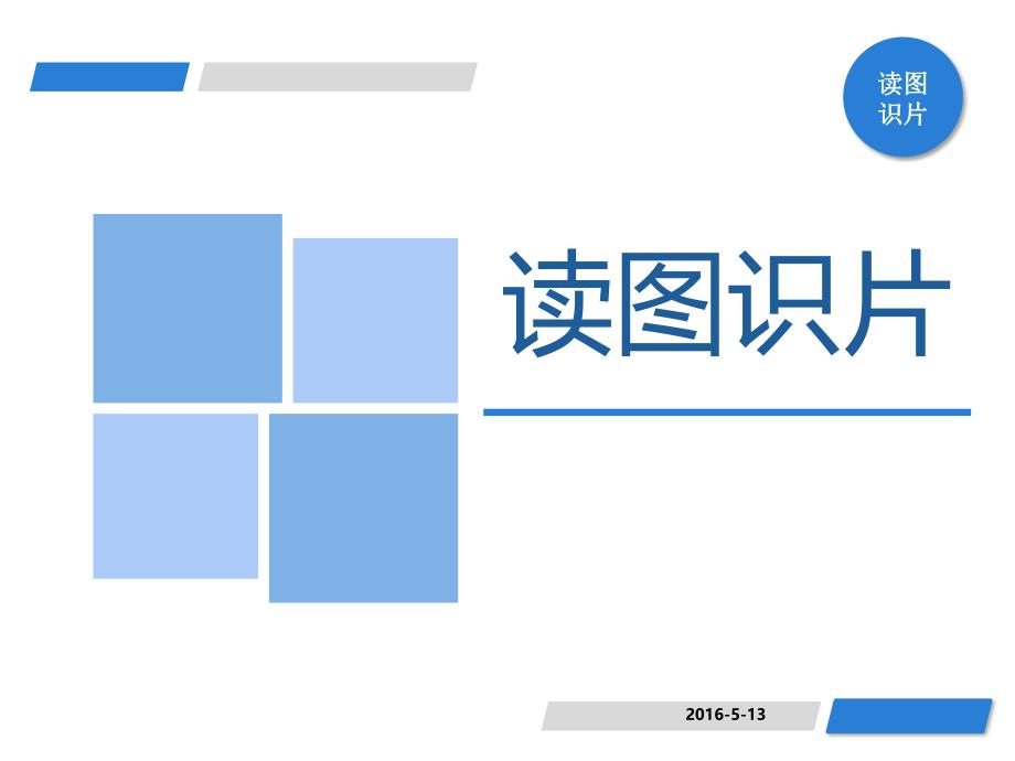 读图识片(预激合并房颤)_第1页