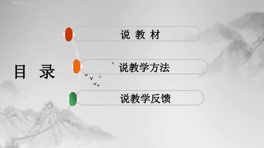 消化系统疾病病人的护理说课ppt课件_第1页