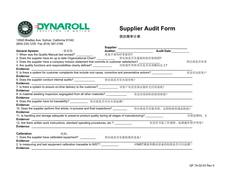 供應(yīng)商審計表 調(diào)查表 Supplier Audit Form_第1頁