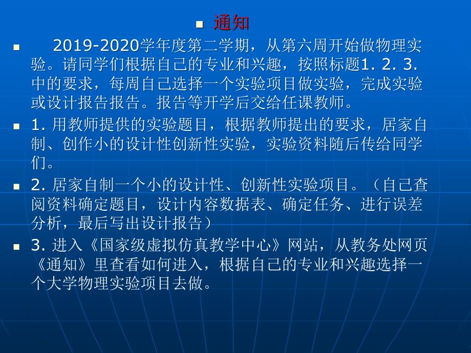 单摆测重力加速度_第1页