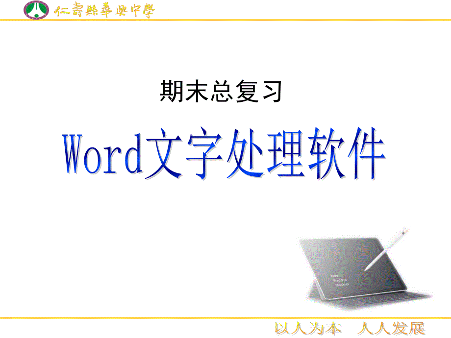 9.體驗(yàn)物聯(lián)網(wǎng) (16)(精品)_第1頁