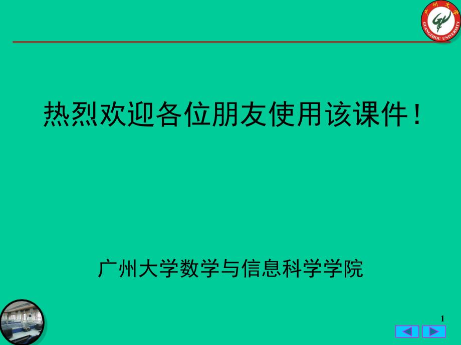 计算三重积分详细方法_第1页