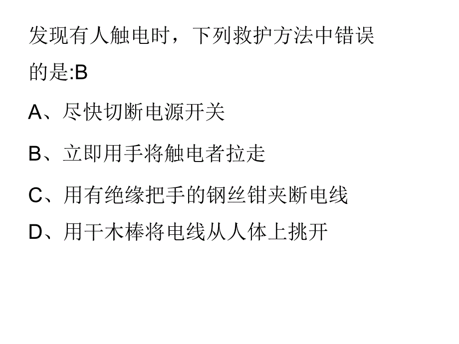 2008年注冊(cè)會(huì)計(jì)師審計(jì)考前預(yù)測(cè)試題_第1頁