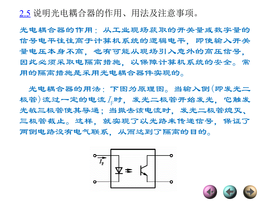 计算机控制系统课后作业_第1页