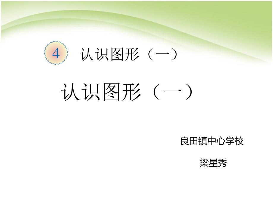 看谁搭的又稳又高_第1页