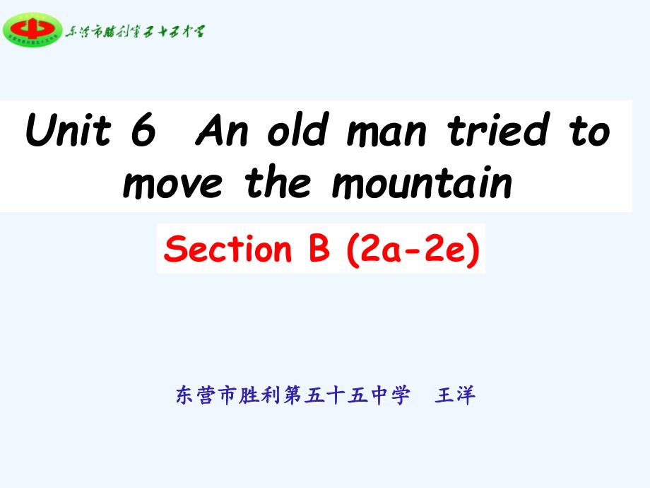 八下Unit 6 Section B 2a-2e 教学课件_第1页