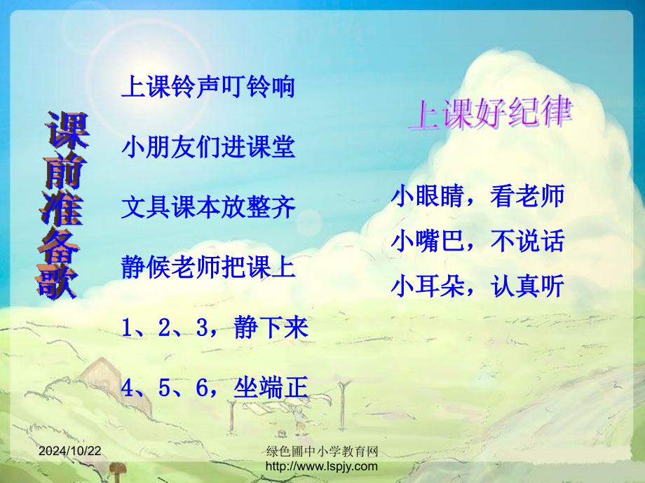 《9加幾》優(yōu)質(zhì)課課件_第1頁(yè)