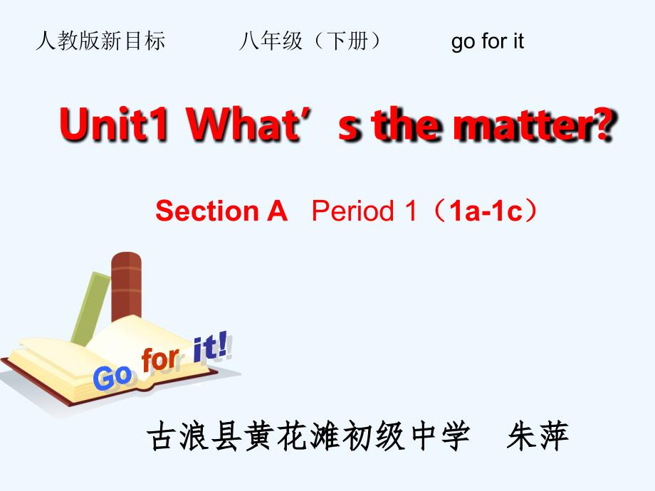 英語人教版八年級下冊Unit 1 What' the matter_第1頁