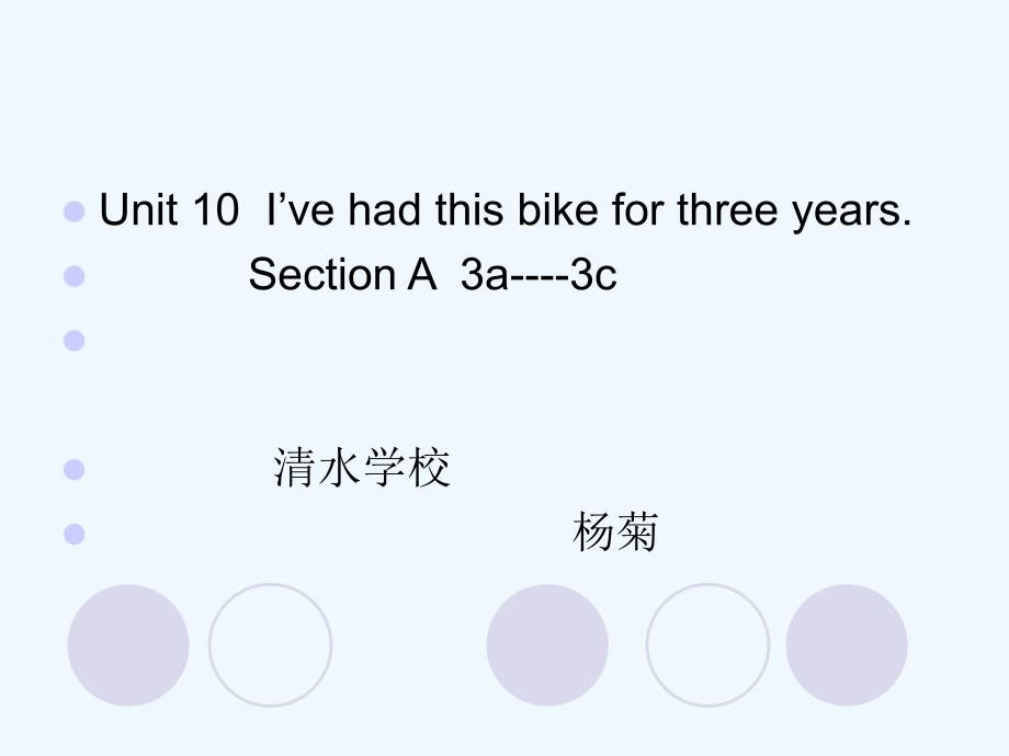 英语人教版八年级下册unit 10 section A 3a--3c_第1页