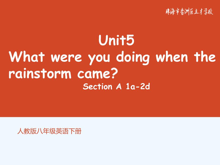 英语人教版八年级下册Unit 5 Period One_第1页