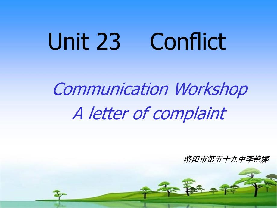 CommunicationWorkshop (4)_第1页