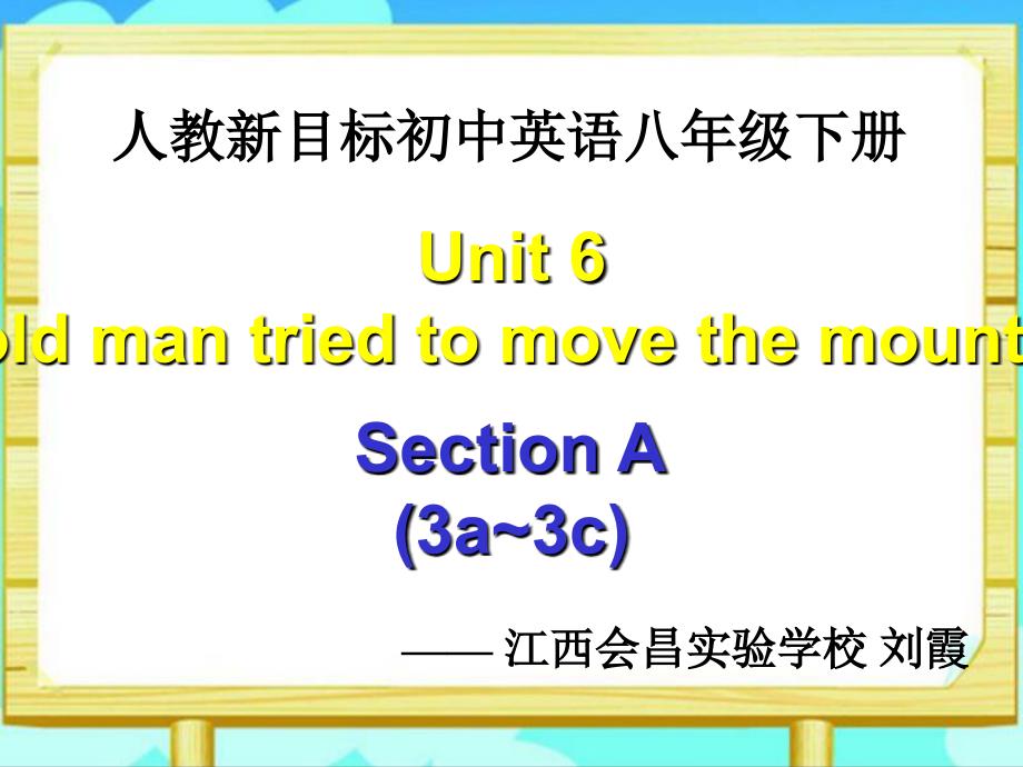 人教八下Unit 6 SectionA(3a-3c)課件_第1頁(yè)