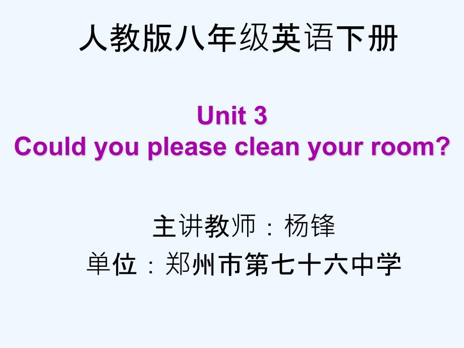 英语人教版八年级下册unit 3 sectionA 1a-2c_第1页