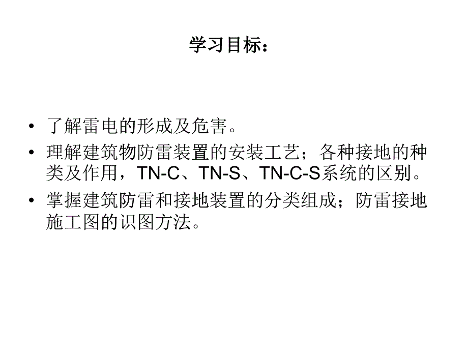 建筑设备识图与施工工艺课件_第1页