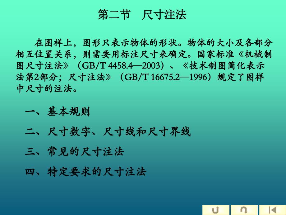 2、控制系统的设计与实施案例_第1页