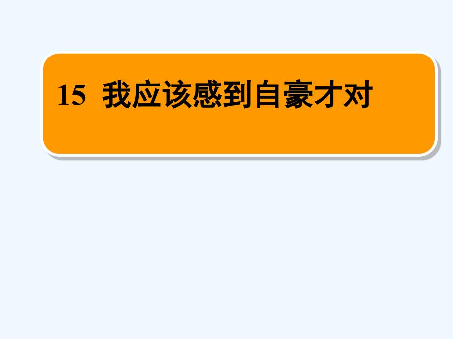 语文苏教版三年级下册14课_第1页