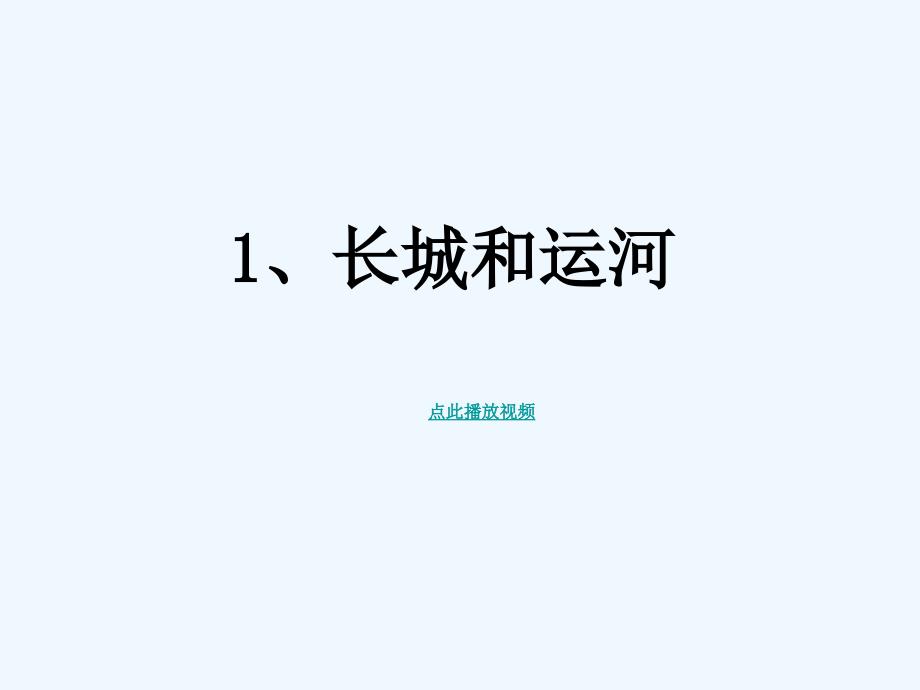 語(yǔ)文蘇教版三年級(jí)下冊(cè)7、菩薩兵.doc_第1頁(yè)