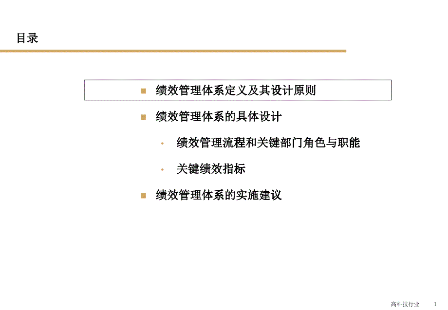 某公司管理體系文件咨詢_第1頁