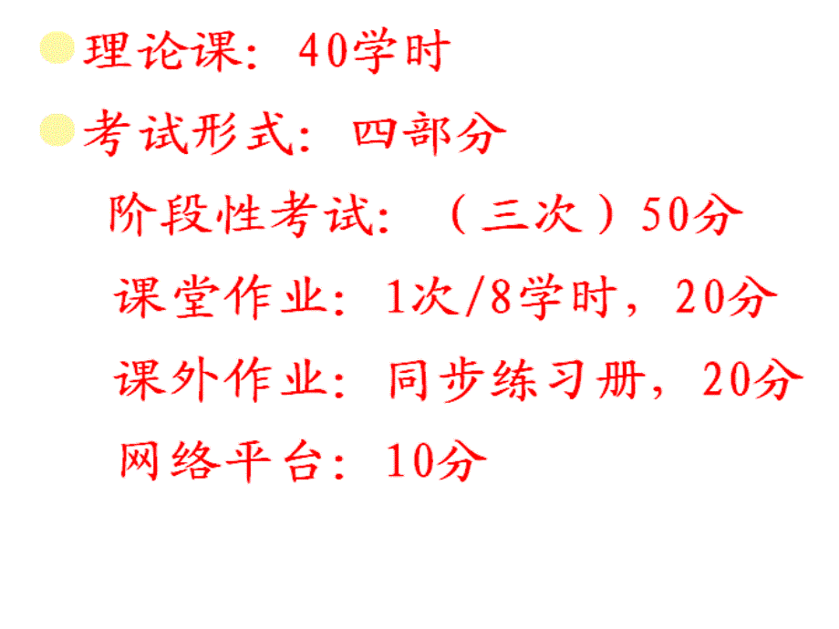 本部简绪论上皮组织XXXX年本科_第1页