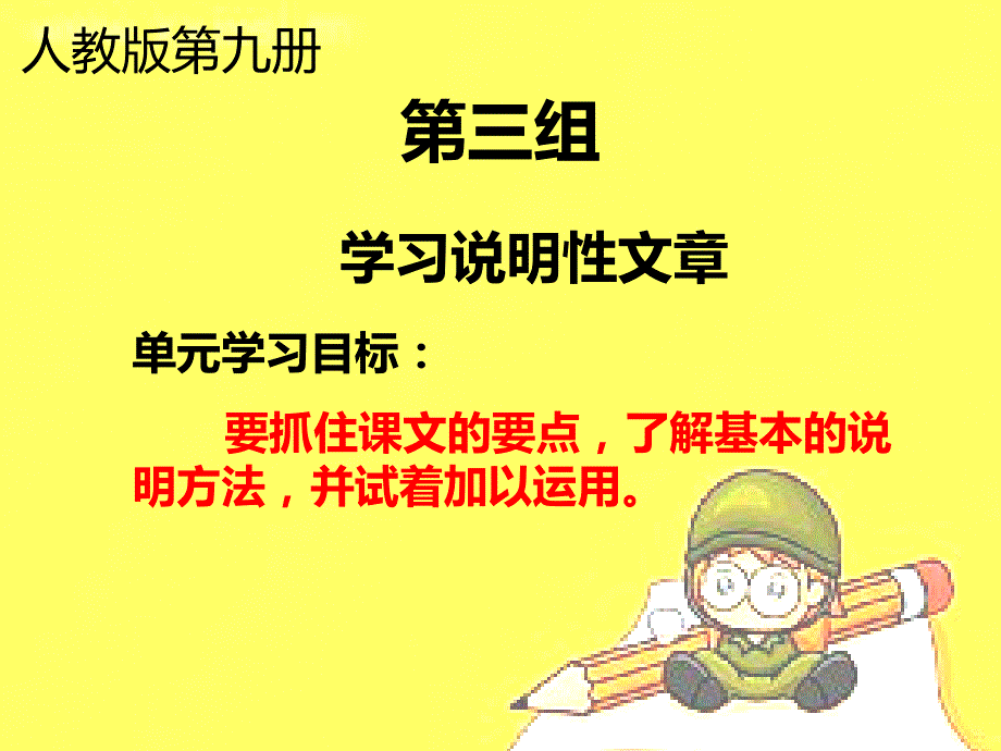 鲸 第一课时赵燕红_第1页