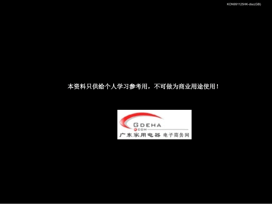 某公司业绩考核操作手册_第1页