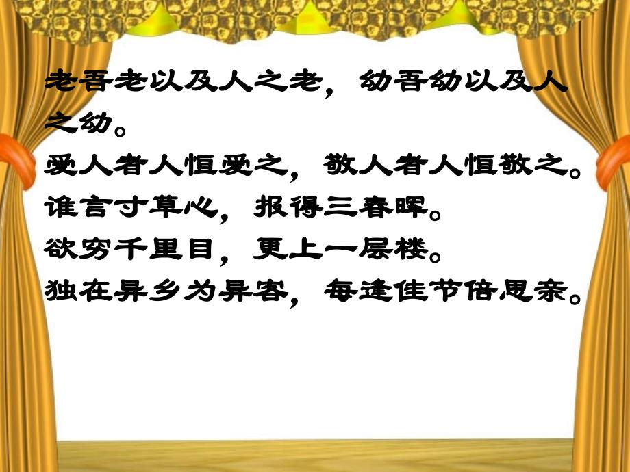 苏教版三年级语文下册14、少年王勃_第1页