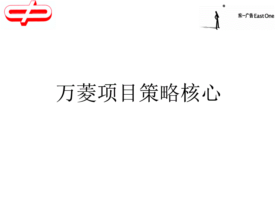 某写字楼项目报告_第1页