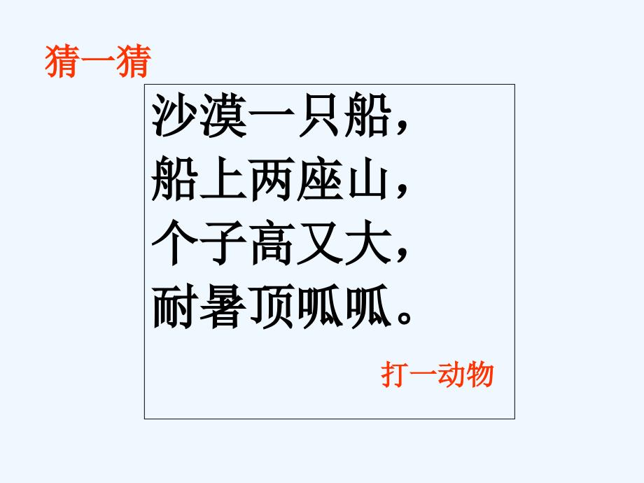 語(yǔ)文蘇教版三年級(jí)下冊(cè)我應(yīng)該感到自豪才對(duì)第一課時(shí)課件_第1頁(yè)