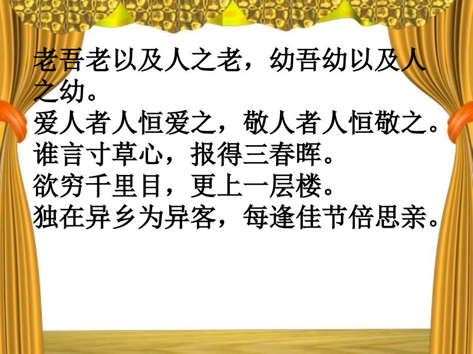 苏教版三年级语文下册9、少年王勃_第1页