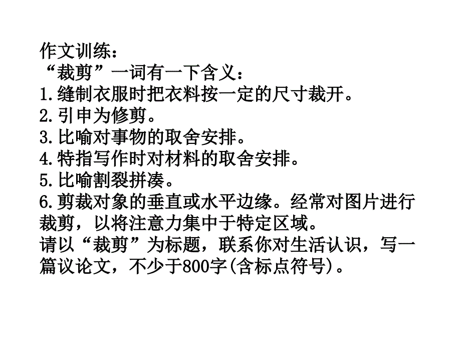 三、掌握論證技巧(精品)_第1頁