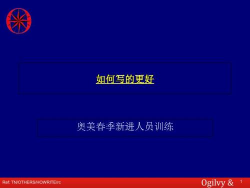 某公司新進人員訓練教材